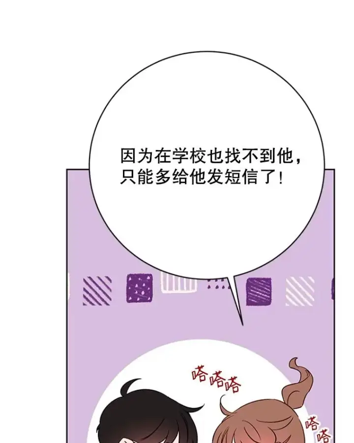 《丈夫候选人》54.周胜豪的选择？图54