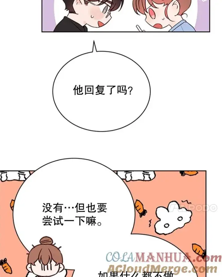 《丈夫候选人》54.周胜豪的选择？图55