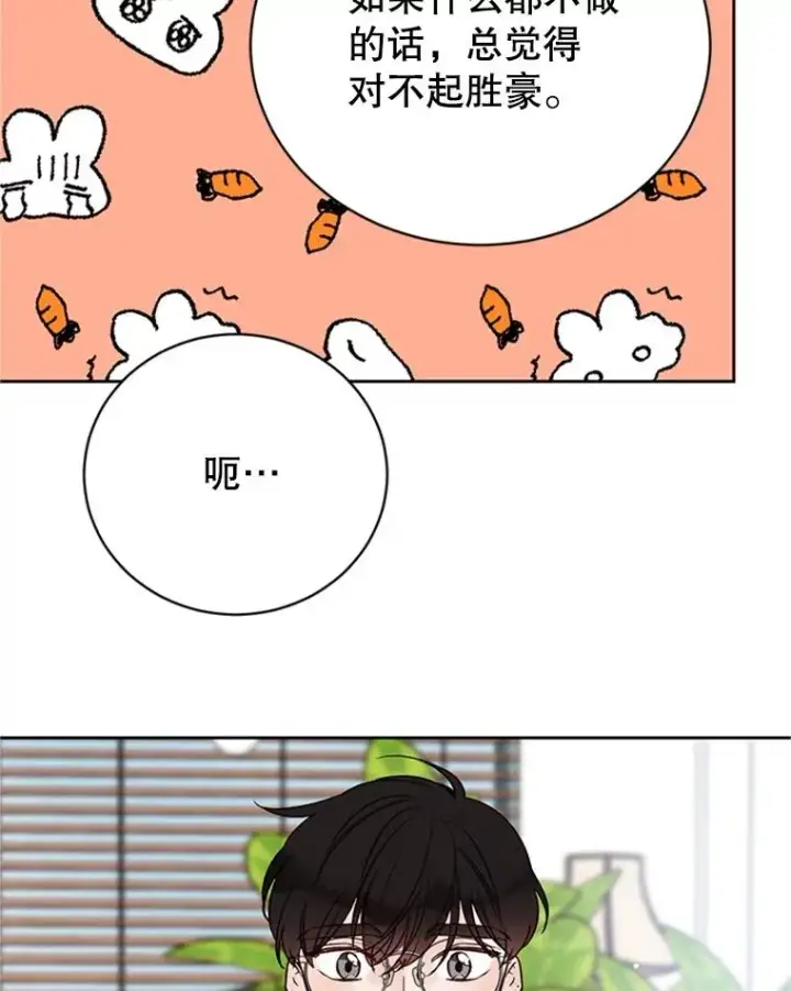 《丈夫候选人》54.周胜豪的选择？图56