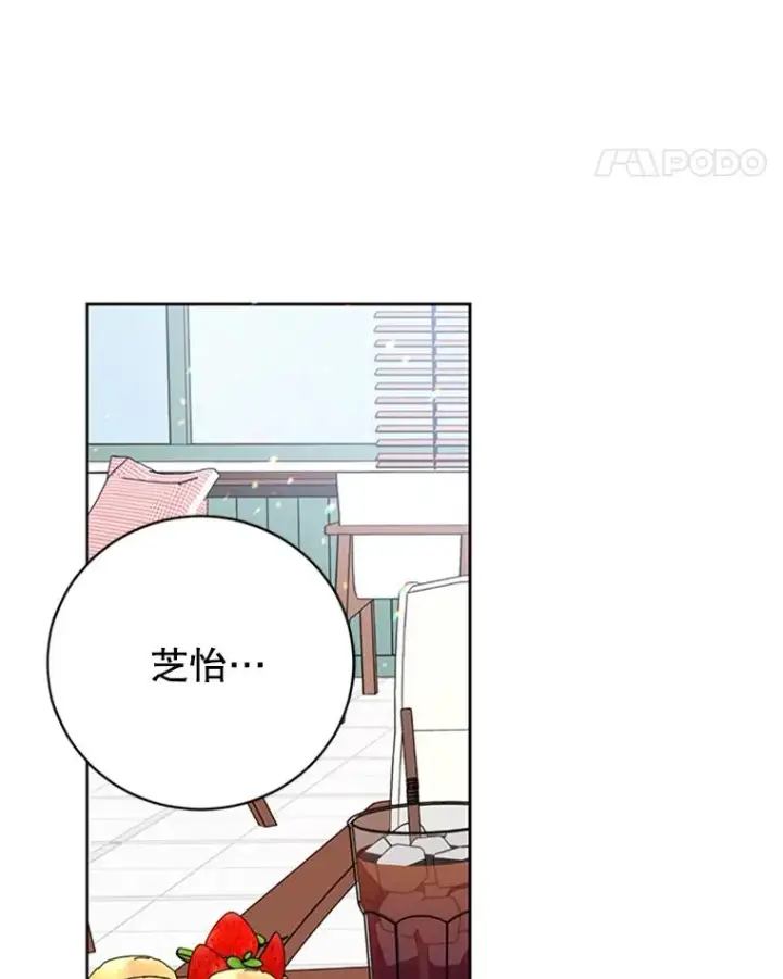 《丈夫候选人》54.周胜豪的选择？图59