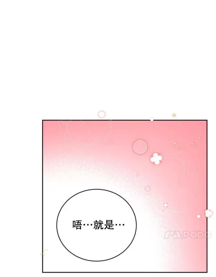 《丈夫候选人》54.周胜豪的选择？图69