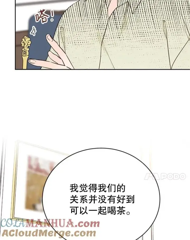 《丈夫候选人》54.周胜豪的选择？图7