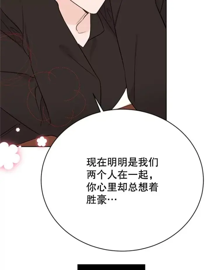 《丈夫候选人》54.周胜豪的选择？图71