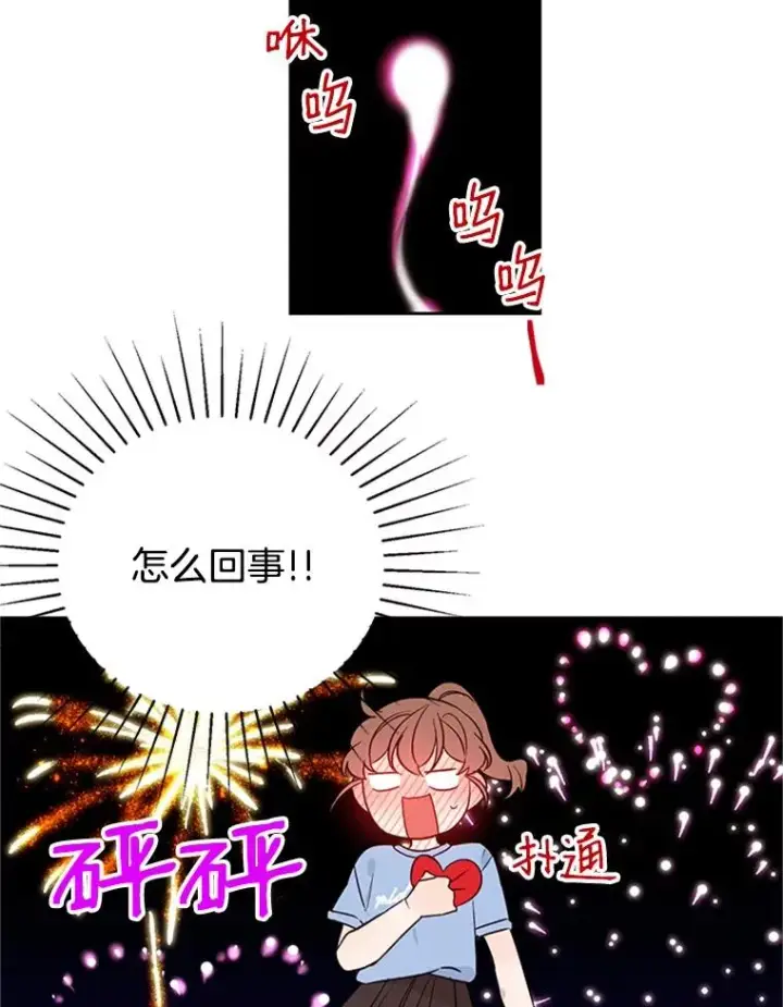 《丈夫候选人》54.周胜豪的选择？图72