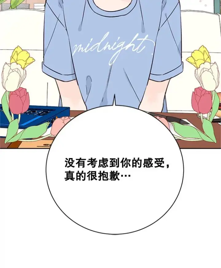 《丈夫候选人》54.周胜豪的选择？图78