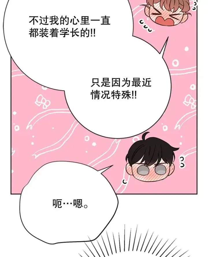 《丈夫候选人》54.周胜豪的选择？图81