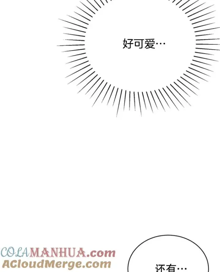 《丈夫候选人》54.周胜豪的选择？图82