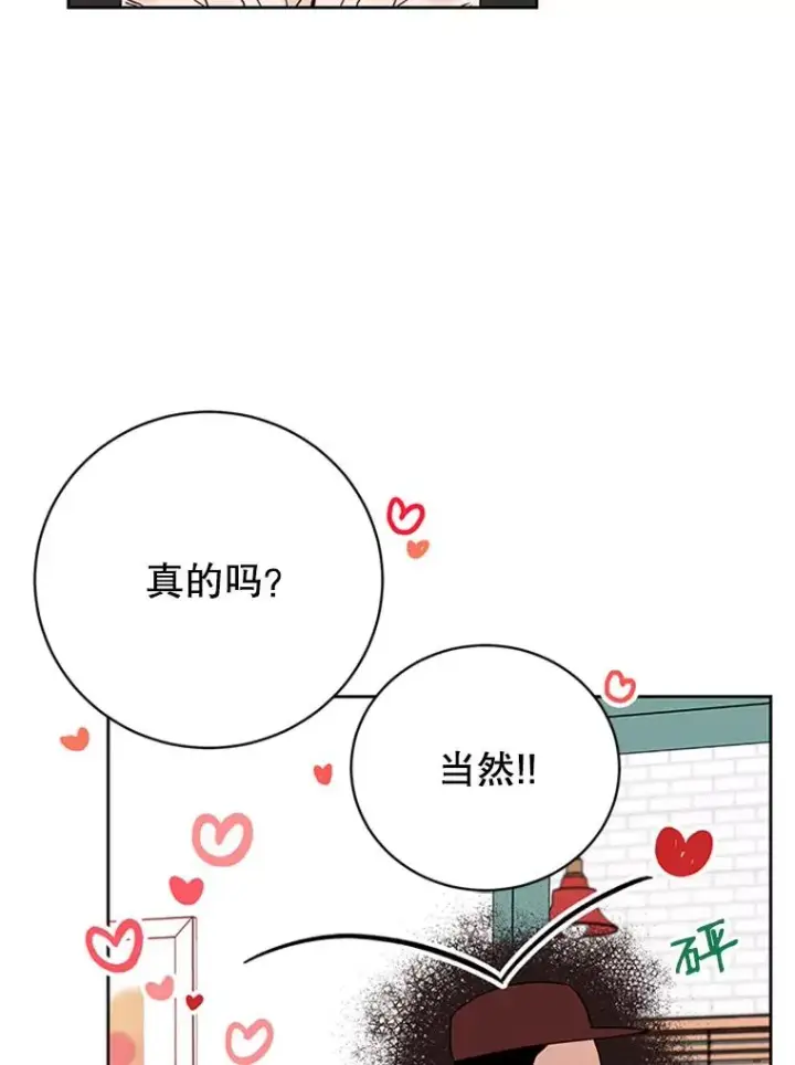 《丈夫候选人》54.周胜豪的选择？图89