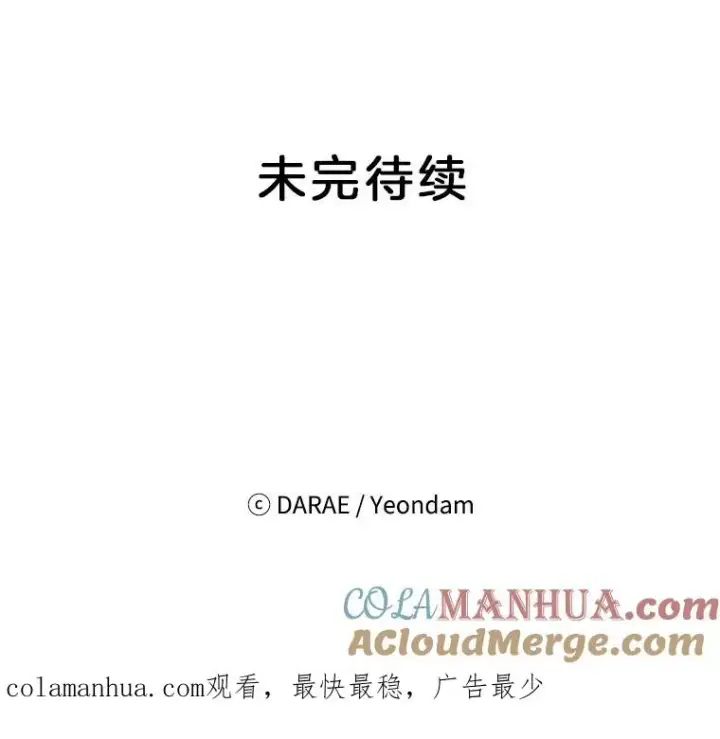 《丈夫候选人》54.周胜豪的选择？图91