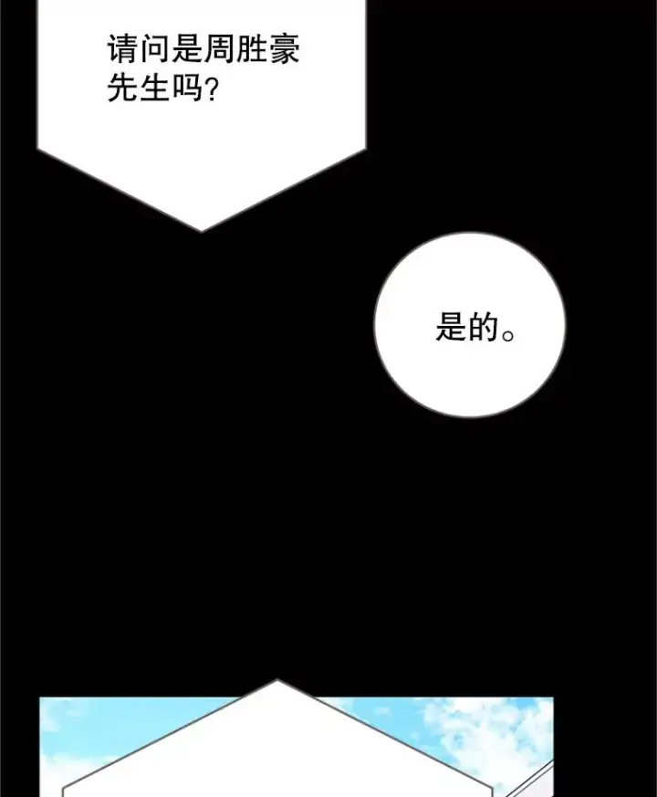 《丈夫候选人》55.秀珍的私心图12