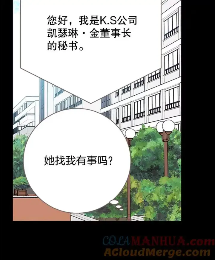 《丈夫候选人》55.秀珍的私心图13