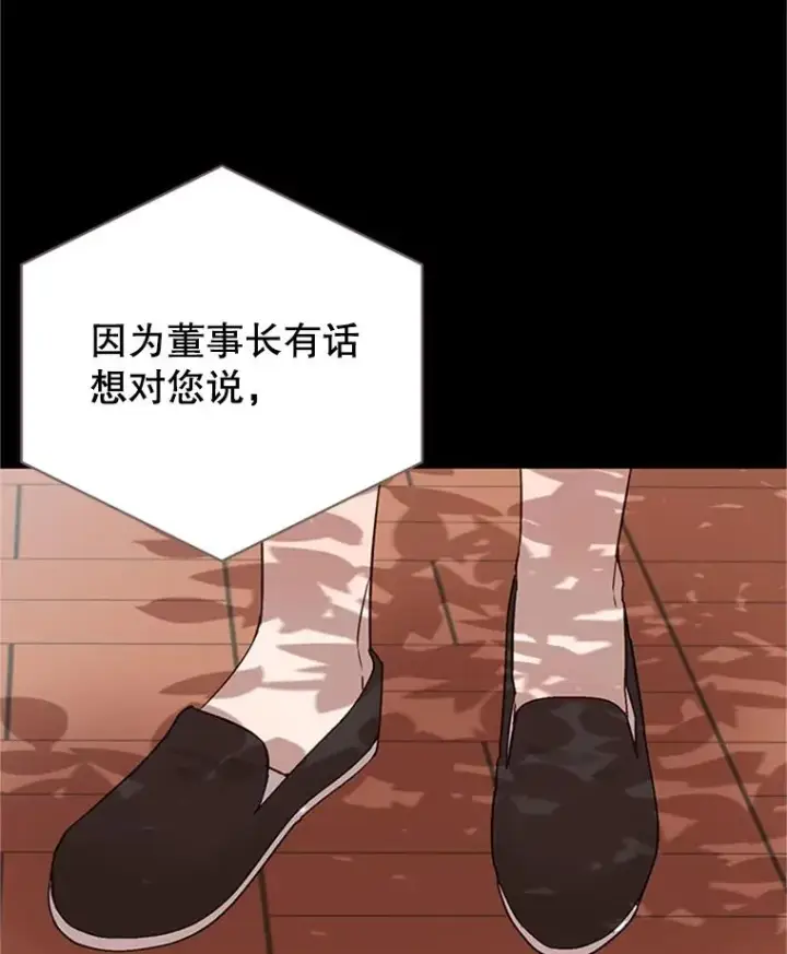 《丈夫候选人》55.秀珍的私心图14