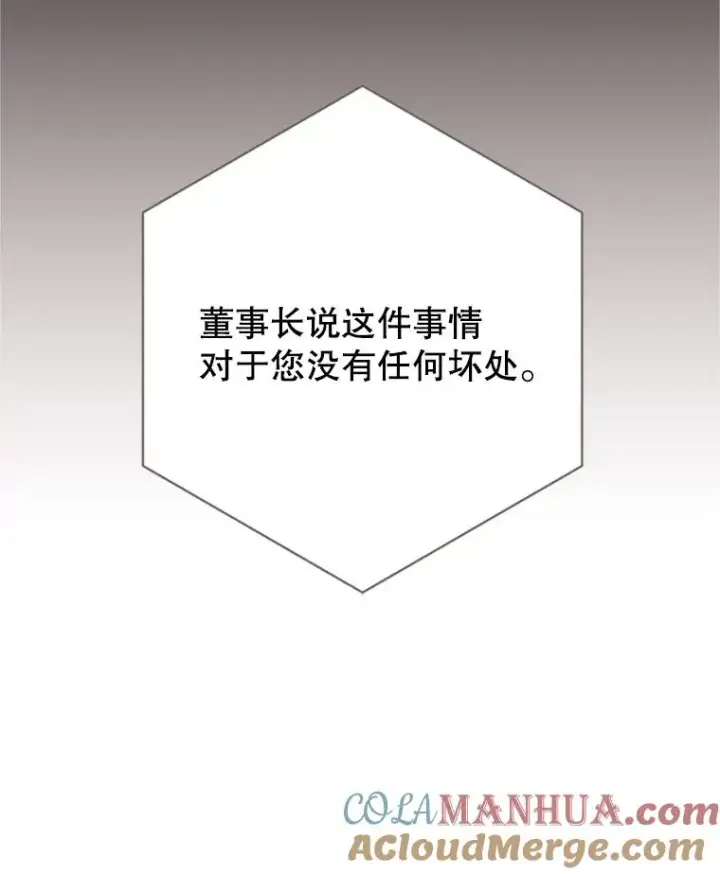 《丈夫候选人》55.秀珍的私心图16