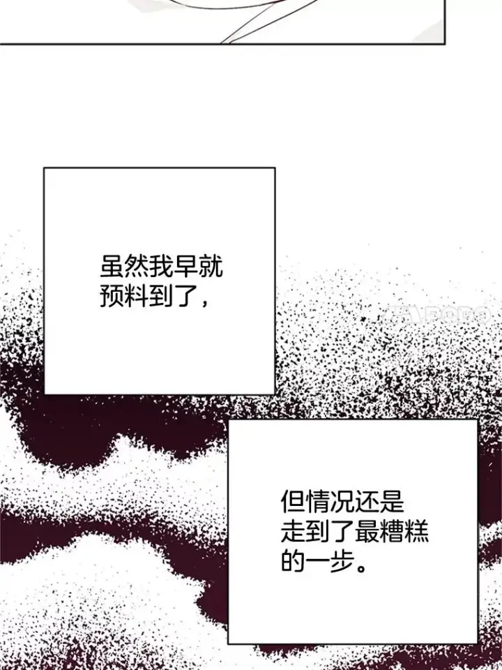 《丈夫候选人》55.秀珍的私心图18