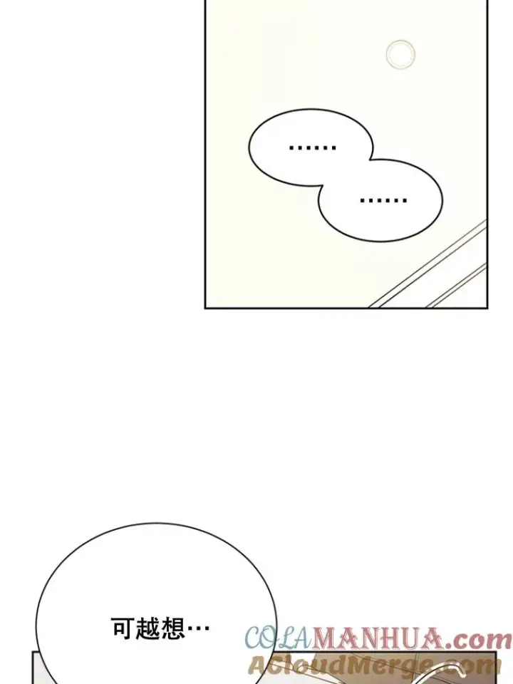 《丈夫候选人》55.秀珍的私心图22