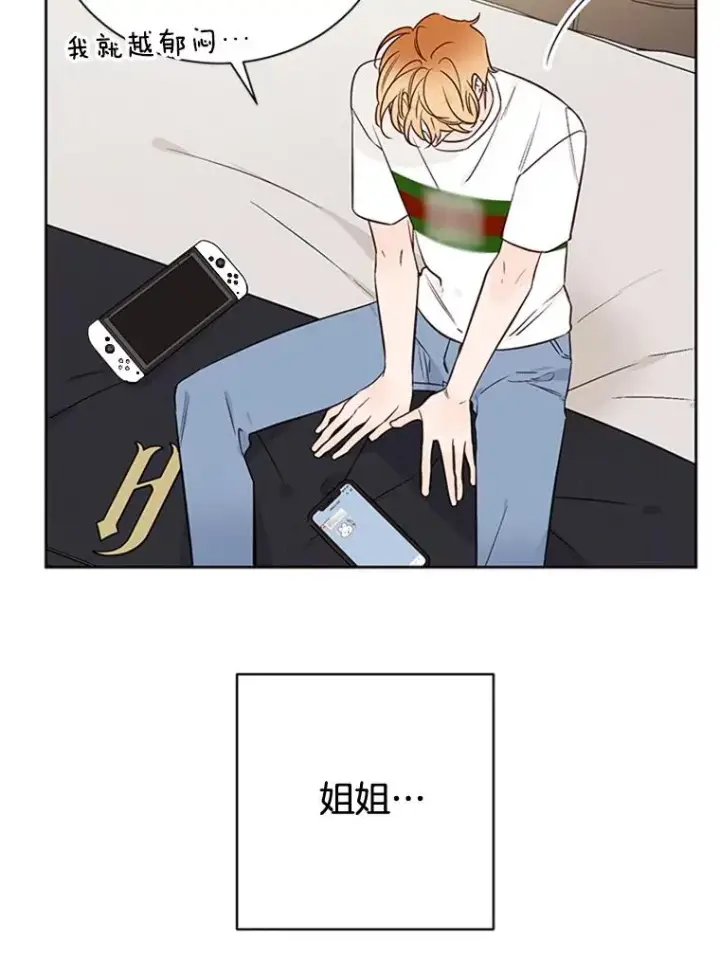 《丈夫候选人》55.秀珍的私心图23