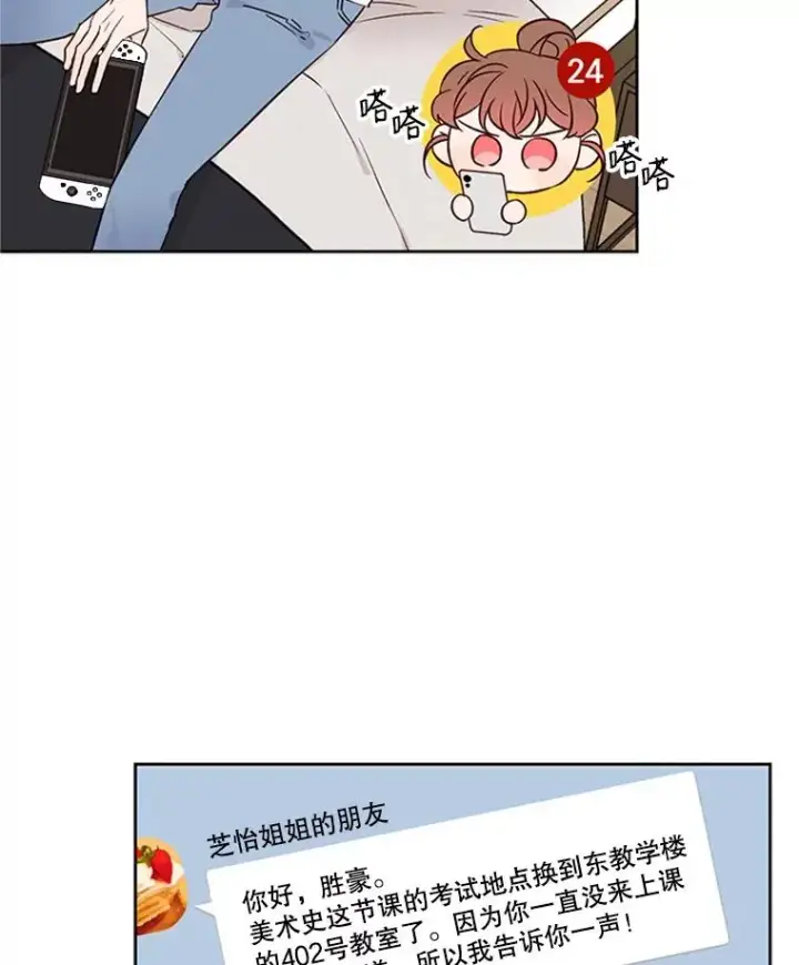 《丈夫候选人》55.秀珍的私心图3
