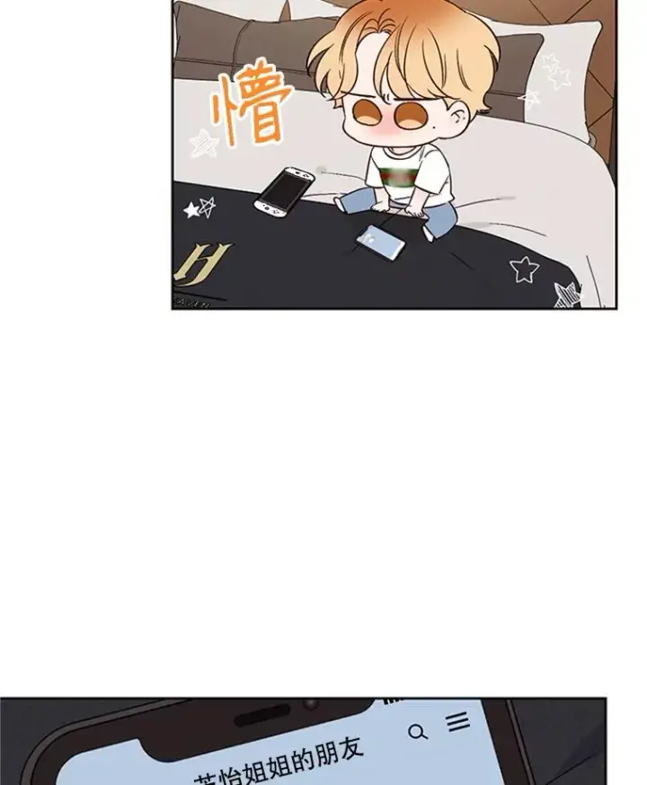 《丈夫候选人》55.秀珍的私心图30