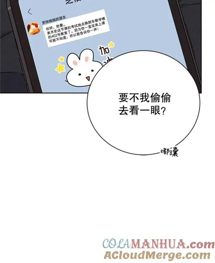 《丈夫候选人》55.秀珍的私心图31