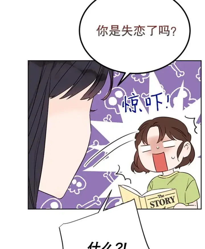 《丈夫候选人》55.秀珍的私心图38