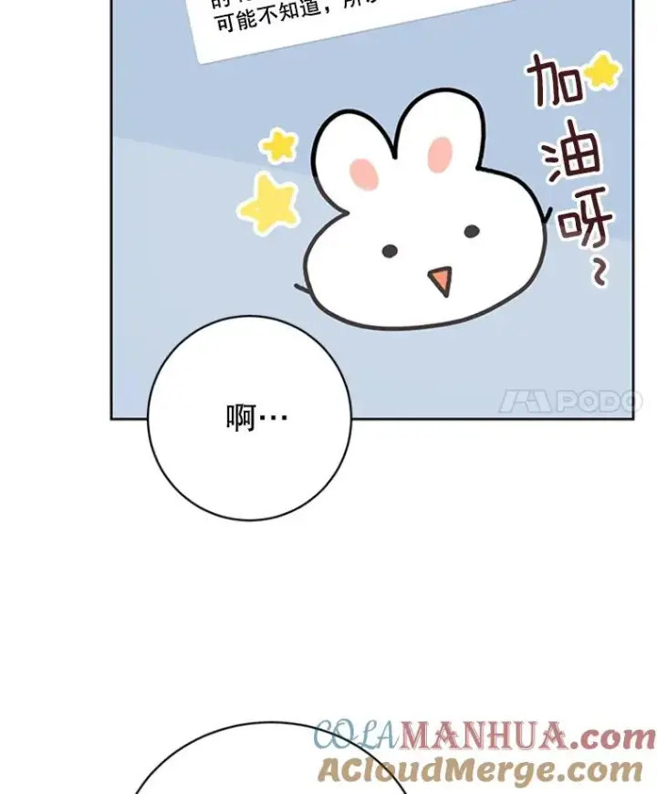 《丈夫候选人》55.秀珍的私心图4