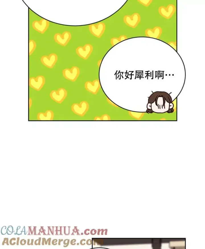 《丈夫候选人》55.秀珍的私心图40