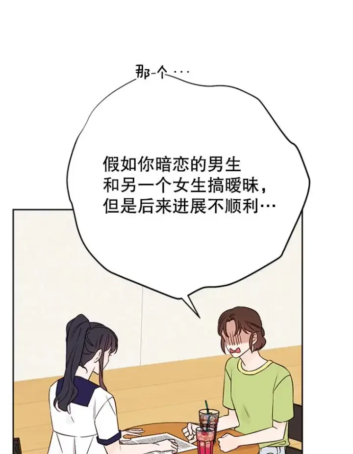 《丈夫候选人》55.秀珍的私心图42