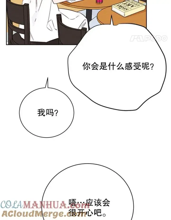 《丈夫候选人》55.秀珍的私心图43