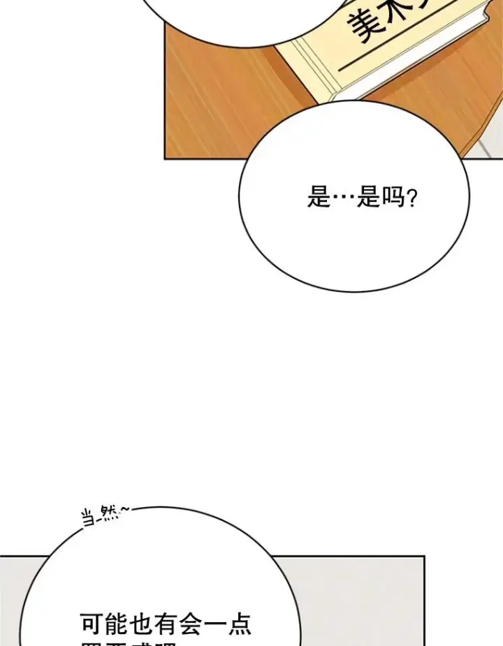 《丈夫候选人》55.秀珍的私心图47