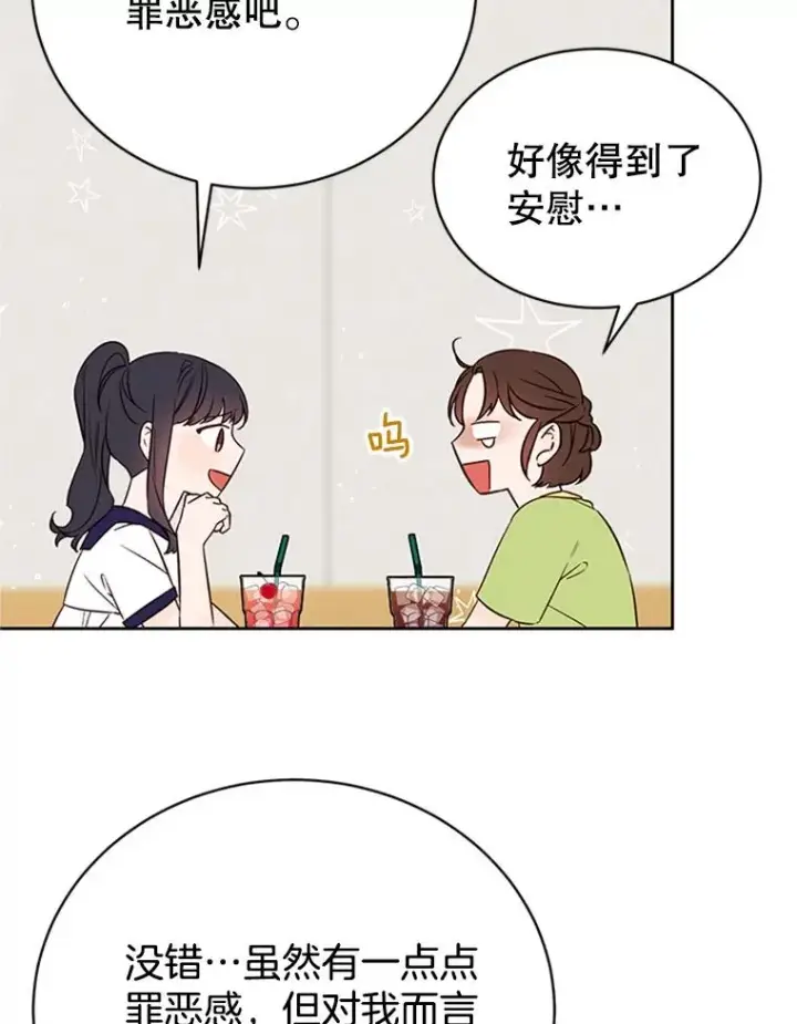 《丈夫候选人》55.秀珍的私心图48