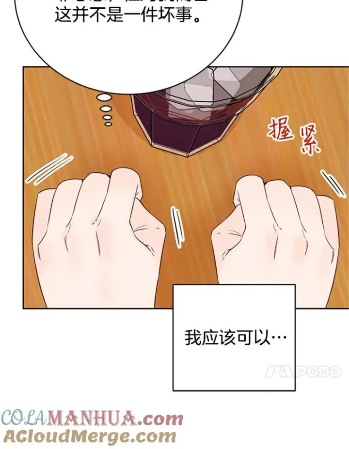 《丈夫候选人》55.秀珍的私心图49