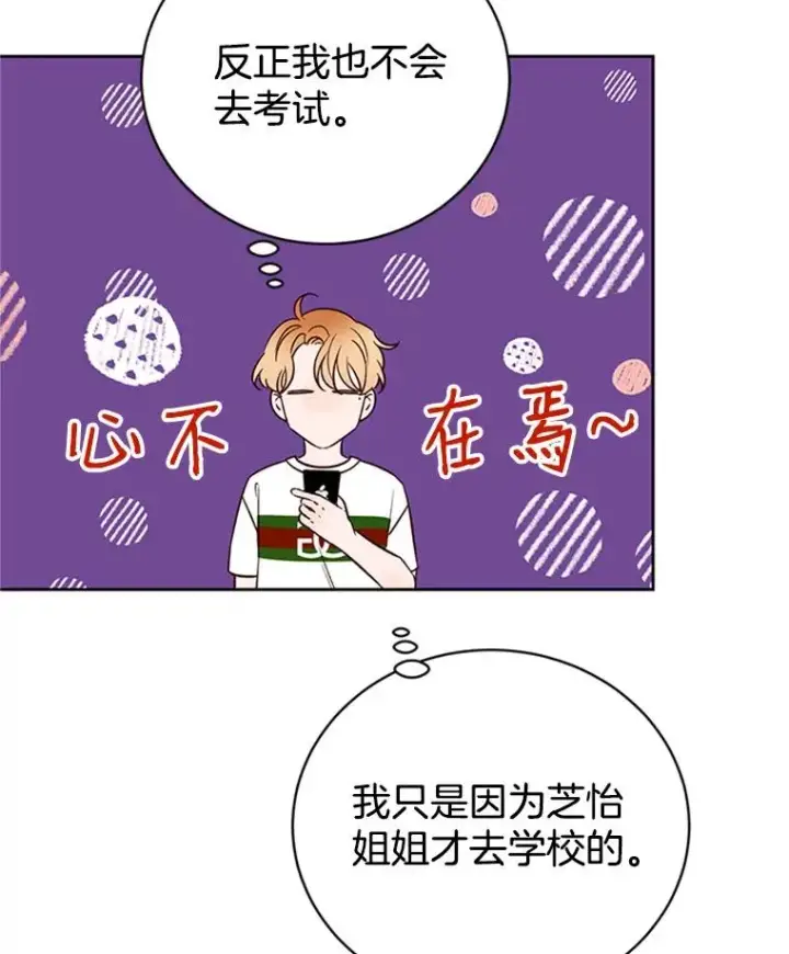 《丈夫候选人》55.秀珍的私心图5