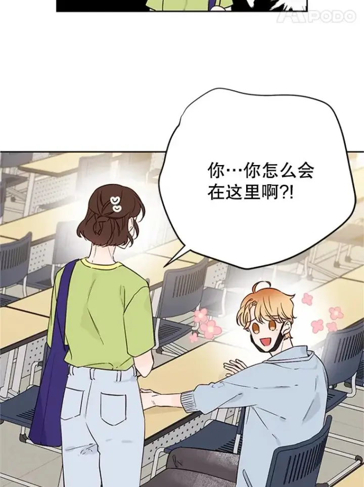 《丈夫候选人》55.秀珍的私心图53
