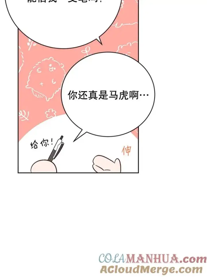 《丈夫候选人》55.秀珍的私心图55