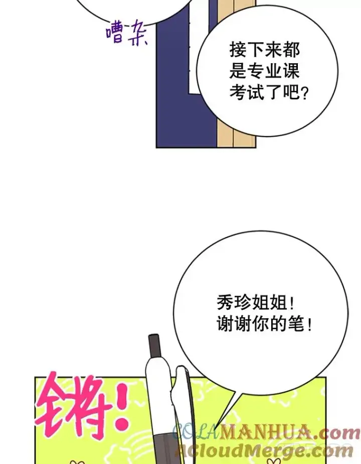 《丈夫候选人》55.秀珍的私心图67