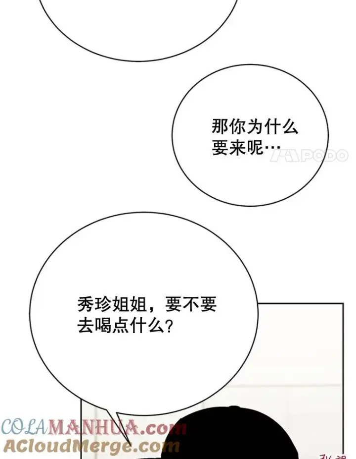 《丈夫候选人》55.秀珍的私心图70