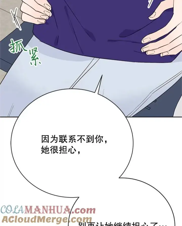 《丈夫候选人》55.秀珍的私心图76