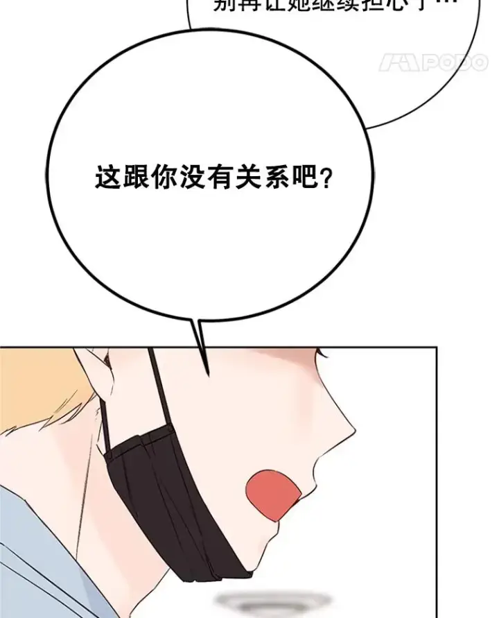 《丈夫候选人》55.秀珍的私心图77