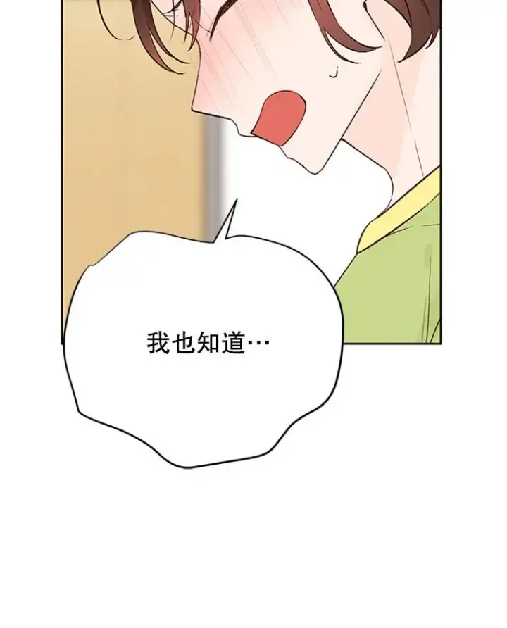 《丈夫候选人》55.秀珍的私心图81