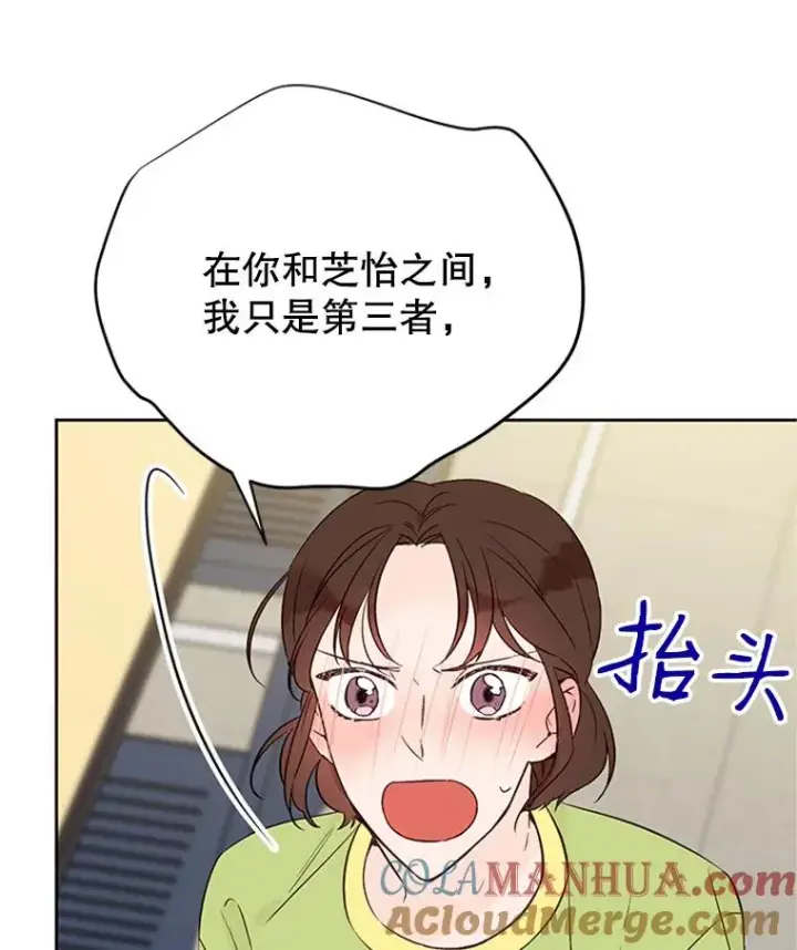 《丈夫候选人》55.秀珍的私心图82