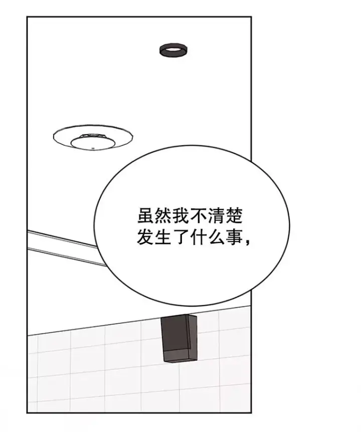 《丈夫候选人》55.秀珍的私心图86