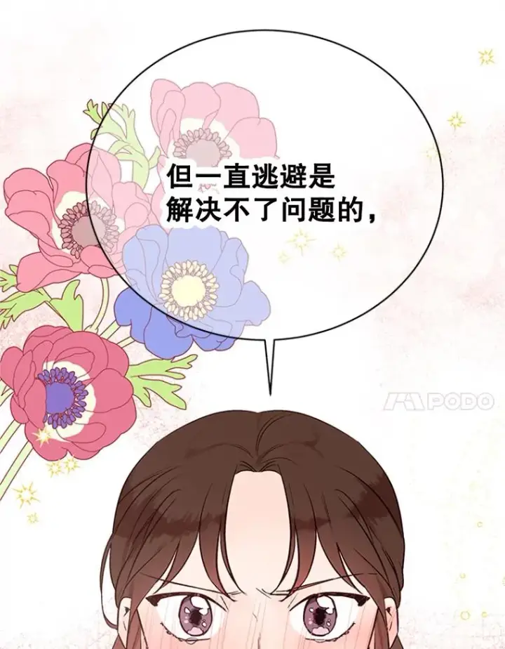 《丈夫候选人》55.秀珍的私心图87