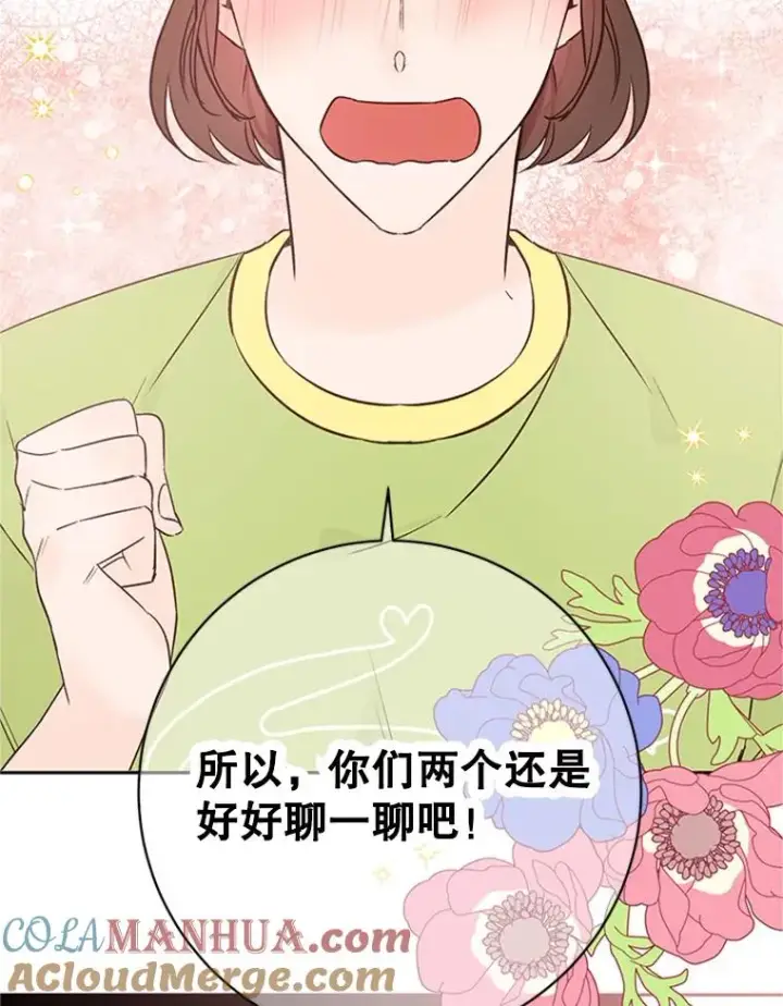 《丈夫候选人》55.秀珍的私心图88