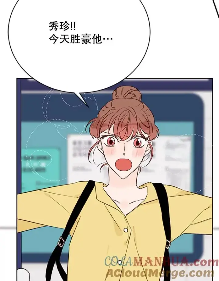 《丈夫候选人》55.秀珍的私心图91