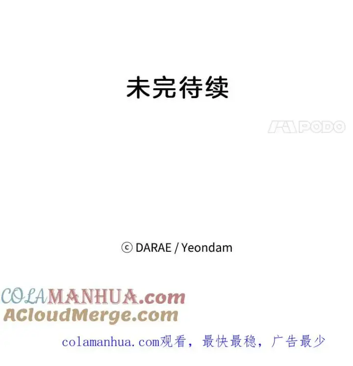 《丈夫候选人》55.秀珍的私心图94