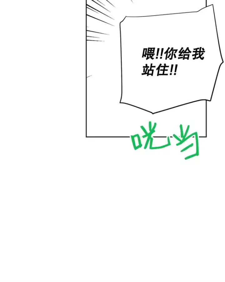 《丈夫候选人》56.姐姐我喜欢你图18