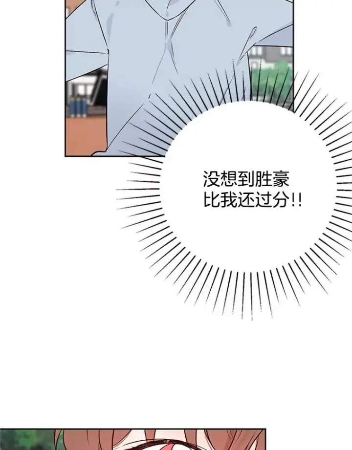 《丈夫候选人》56.姐姐我喜欢你图21