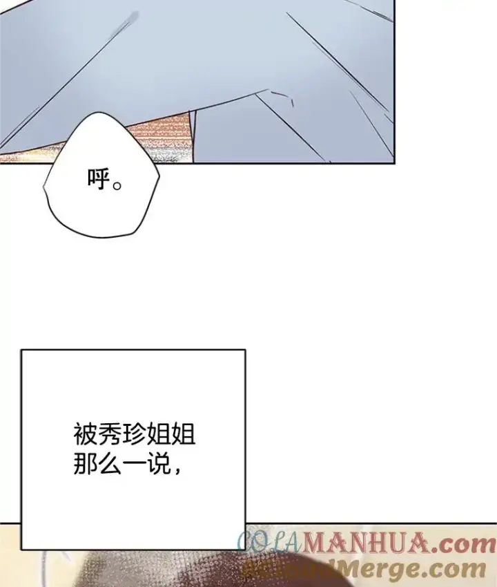 《丈夫候选人》56.姐姐我喜欢你图28