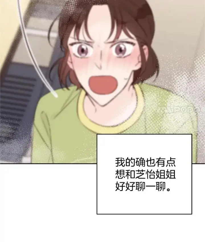 《丈夫候选人》56.姐姐我喜欢你图29