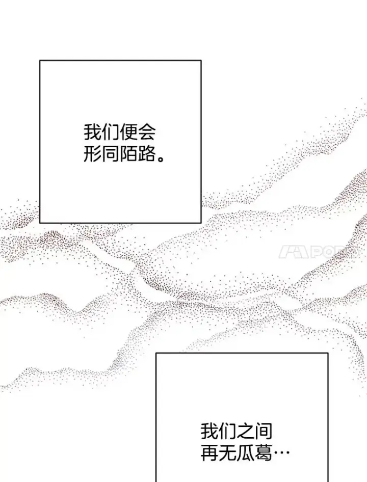 《丈夫候选人》56.姐姐我喜欢你图36